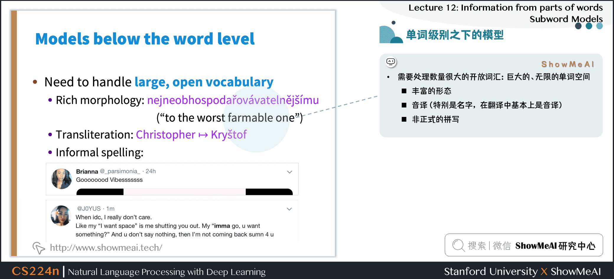 比单词粒度更细的模型