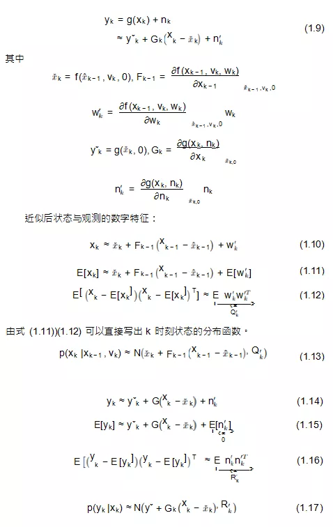 一文搞懂 SLAM 中的Extension Kalman Filter 算法编程