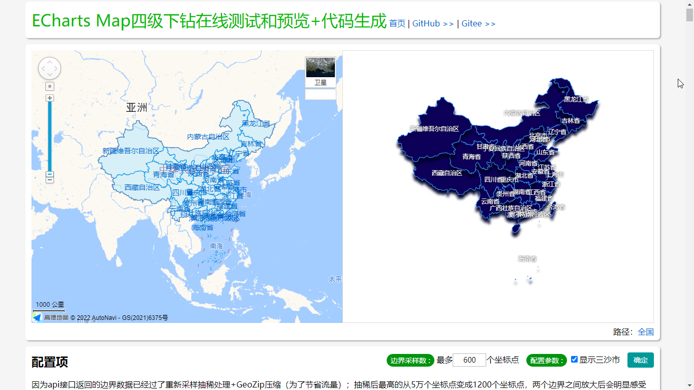 ECharts Map四级下钻