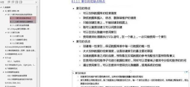 剑指Java面试：面试官能问到的问题，都被我收集在这份PDF文档里