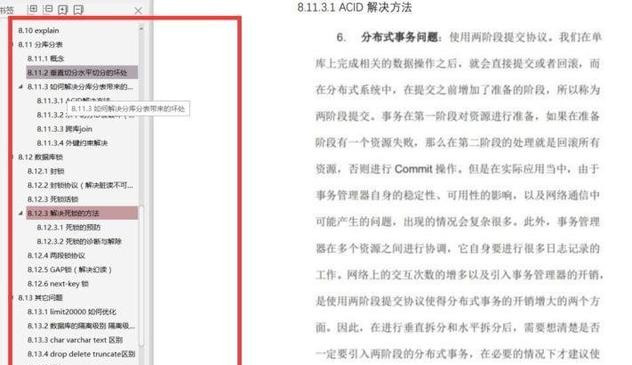 剑指Java面试：面试官能问到的问题，都被我收集在这份PDF文档里