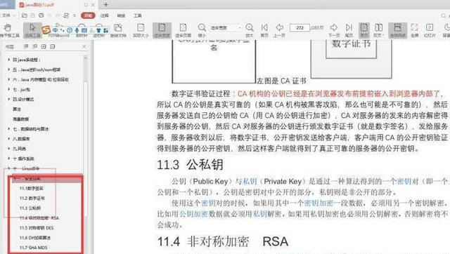 剑指Java面试：面试官能问到的问题，都被我收集在这份PDF文档里