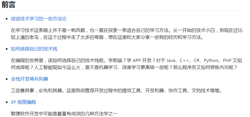 GitHub上14个屌炸天的Java进阶面试等教程，建议收藏