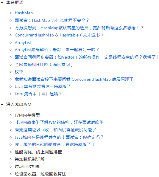 GitHub上14个屌炸天的Java进阶面试等教程，建议收藏