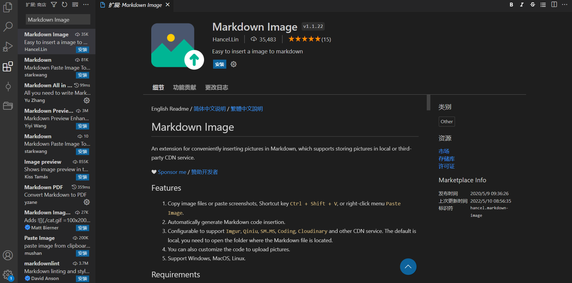 Markdown Image