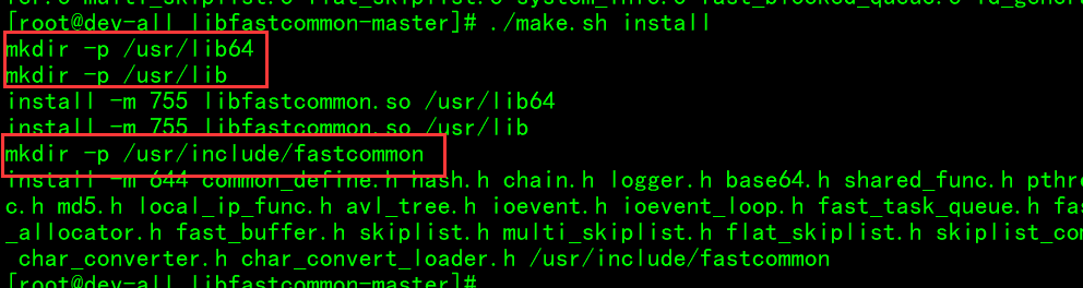 fastcommon安装过程