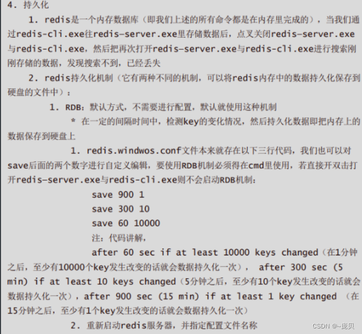 [外链图片转存失败,源站可能有防盗链机制,建议将图片保存下来直接上传(img-cuIIR2Bw-1656244409145)(C:/Users/86158/AppData/Roaming/Typora/typora-user-images/image-20220626193122223.png)]