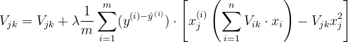 V_{jk}=V_{jk}+\lambda \frac{1}{m}\sum_{i=1}^{m}(y^{(i)-\hat{y}^{(i)}})\cdot \left [ x_{j}^{(i)}\left ( \sum_{i=1}^{n}V_{ik}\cdot x_{i} \right ) -V_{jk}x_{j}^{2}\right ]