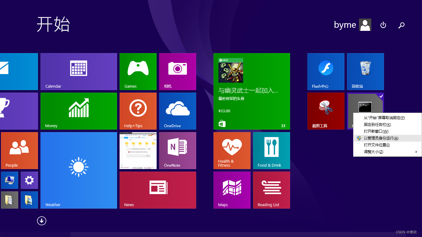 以管理员身份运行 cmd