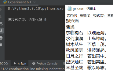 Python实验17