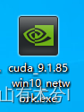 cuda版本