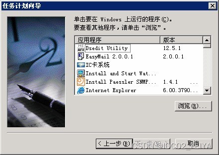 Windows服务器定时重启设置方法