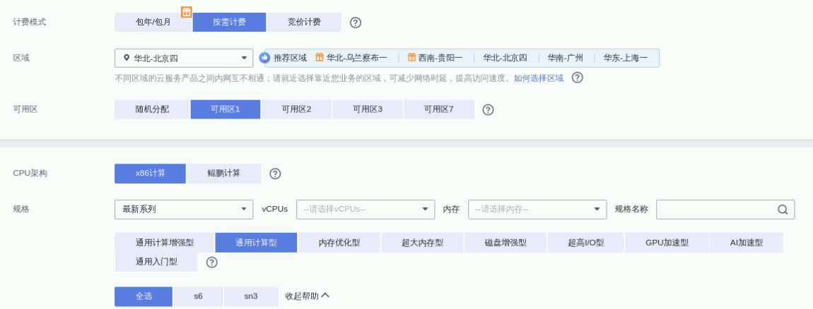 多图预警！华为 ECS 与 阿里云 ECS 对比实战【华为云至简致远】