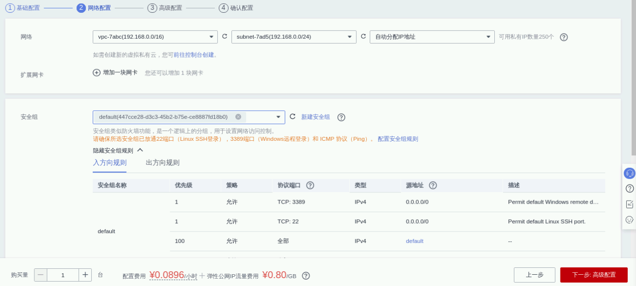 多图预警！华为 ECS 与 阿里云 ECS 对比实战【华为云至简致远】