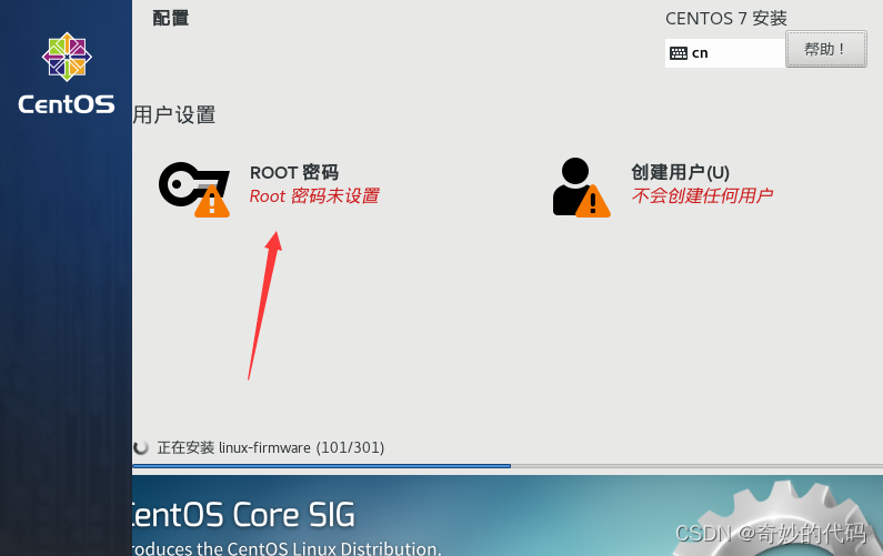 设置 root 密码