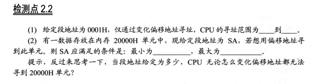 监测点2.2