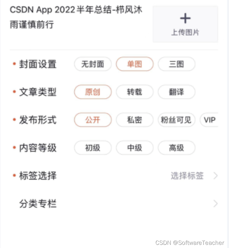 App 的改进之一