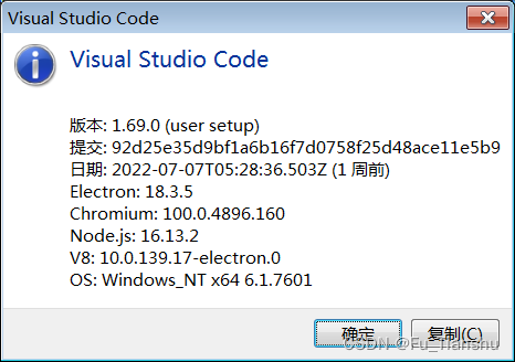 vscode的关于窗口