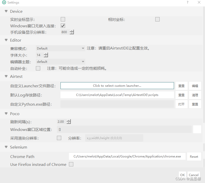 [外链图片转存失败,源站可能有防盗链机制,建议将图片保存下来直接上传(img-FNgYUZKt-1658300404298)(assets/AirTest/image-20220413110653404.png)]