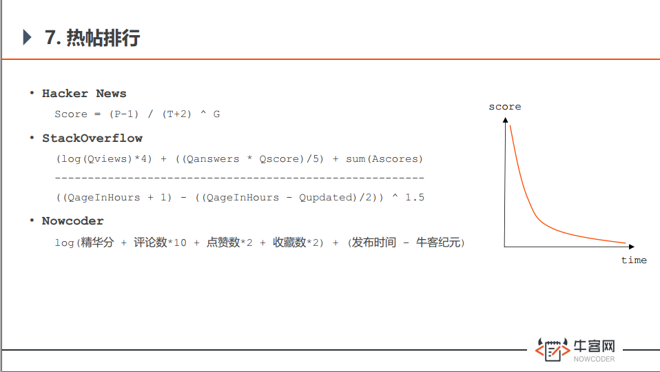 NowCoder_35_1