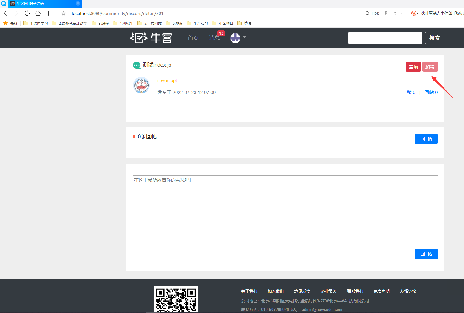 NowCoder_35_4
