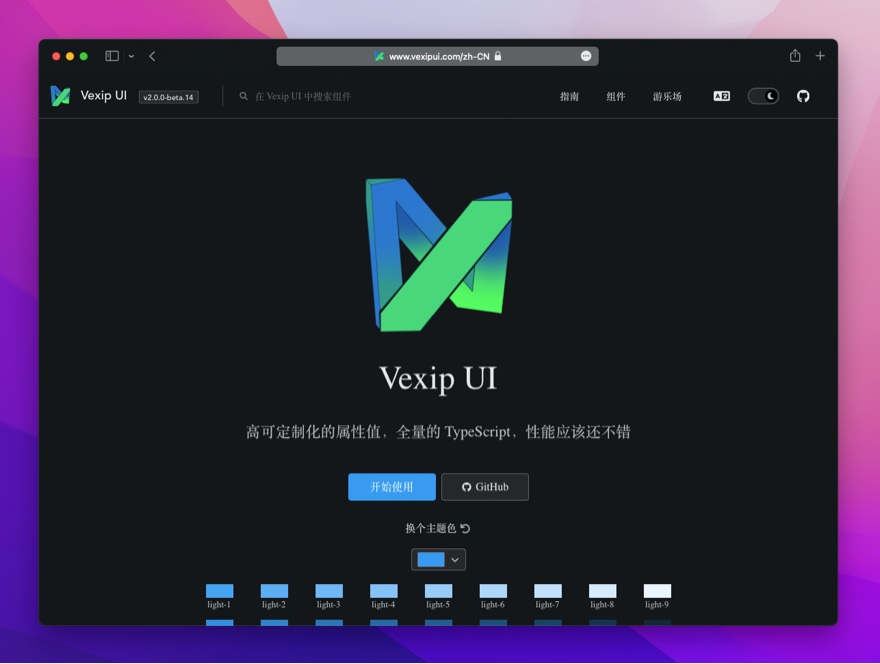 vexip ui 官网