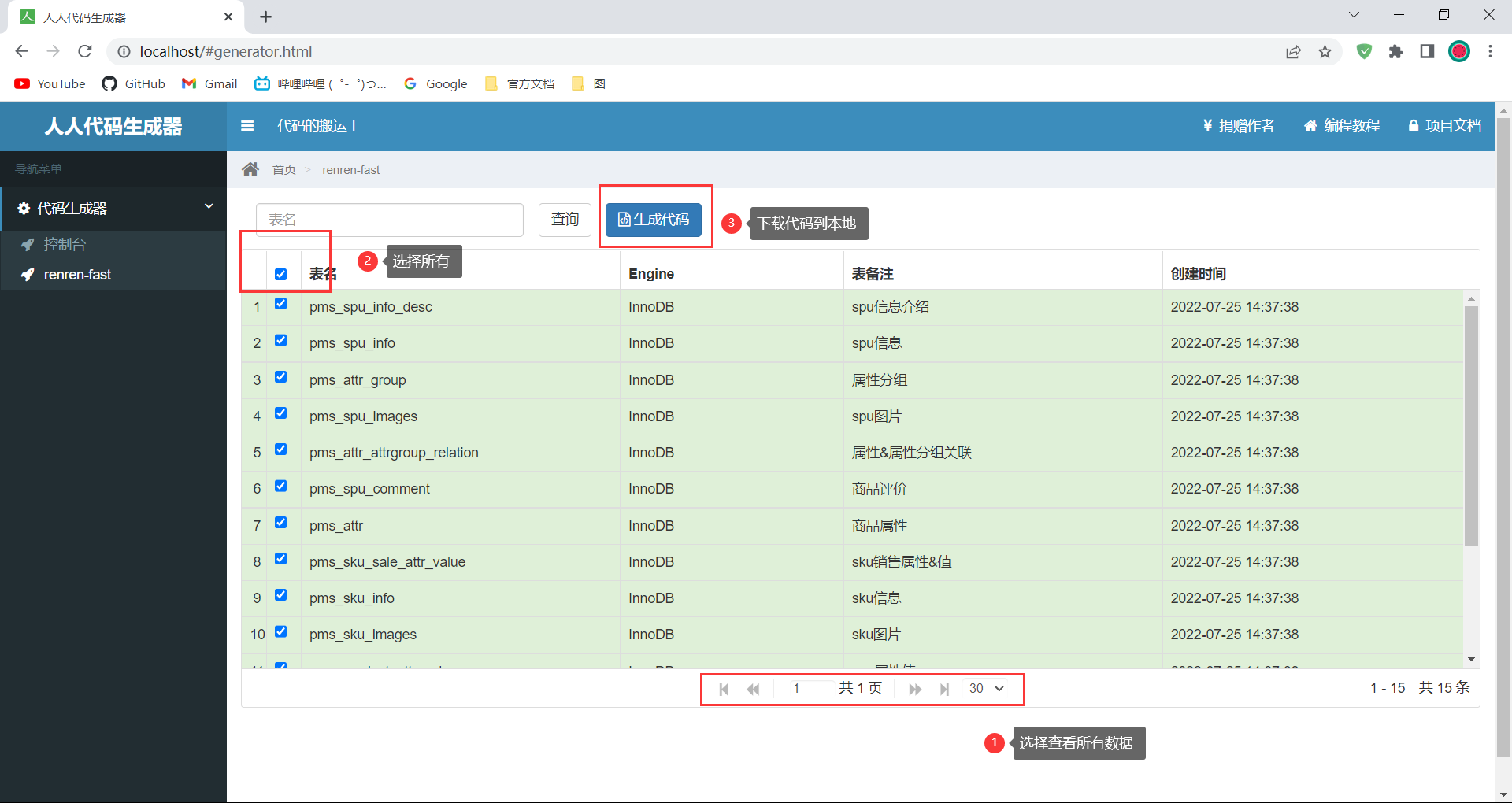 image-20220727205744304