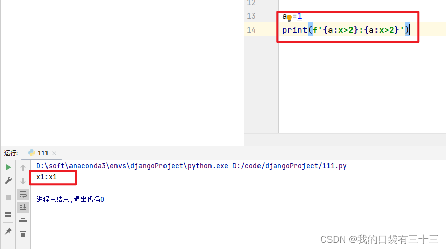 把0换成x，也可以打印