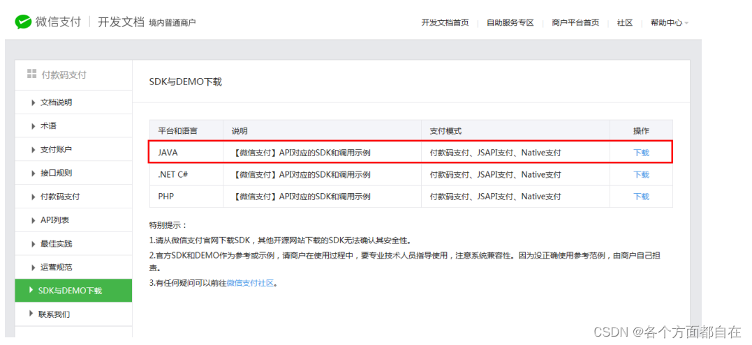在这里插入图片描述