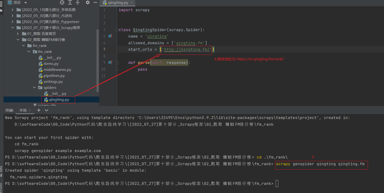 图片/Scrapy框架6.png