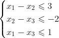 \begin{cases}x_1-x_2\leqslant 3 \\ x_2 - x_3 \leqslant -2 \\ x_1 - x_3 \leqslant 1 \end{cases}