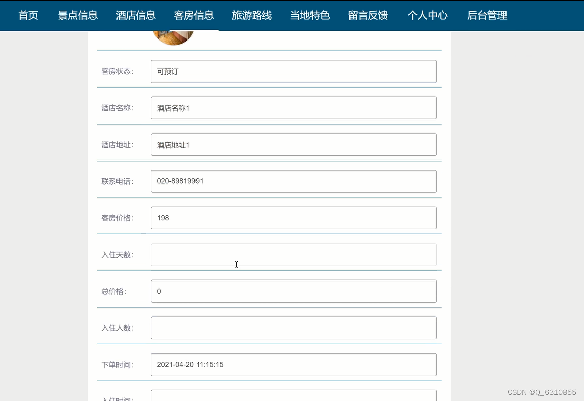 请添加图片描述