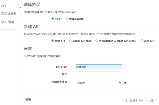 AWS API GATEWAY