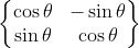 \begin{Bmatrix} \cos\theta &-\sin\theta \\ \sin\theta&\cos\theta \end{Bmatrix}