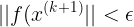 \large ||f(x^{(k+1)}||<\epsilon