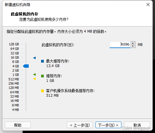 给虚拟机分配内存