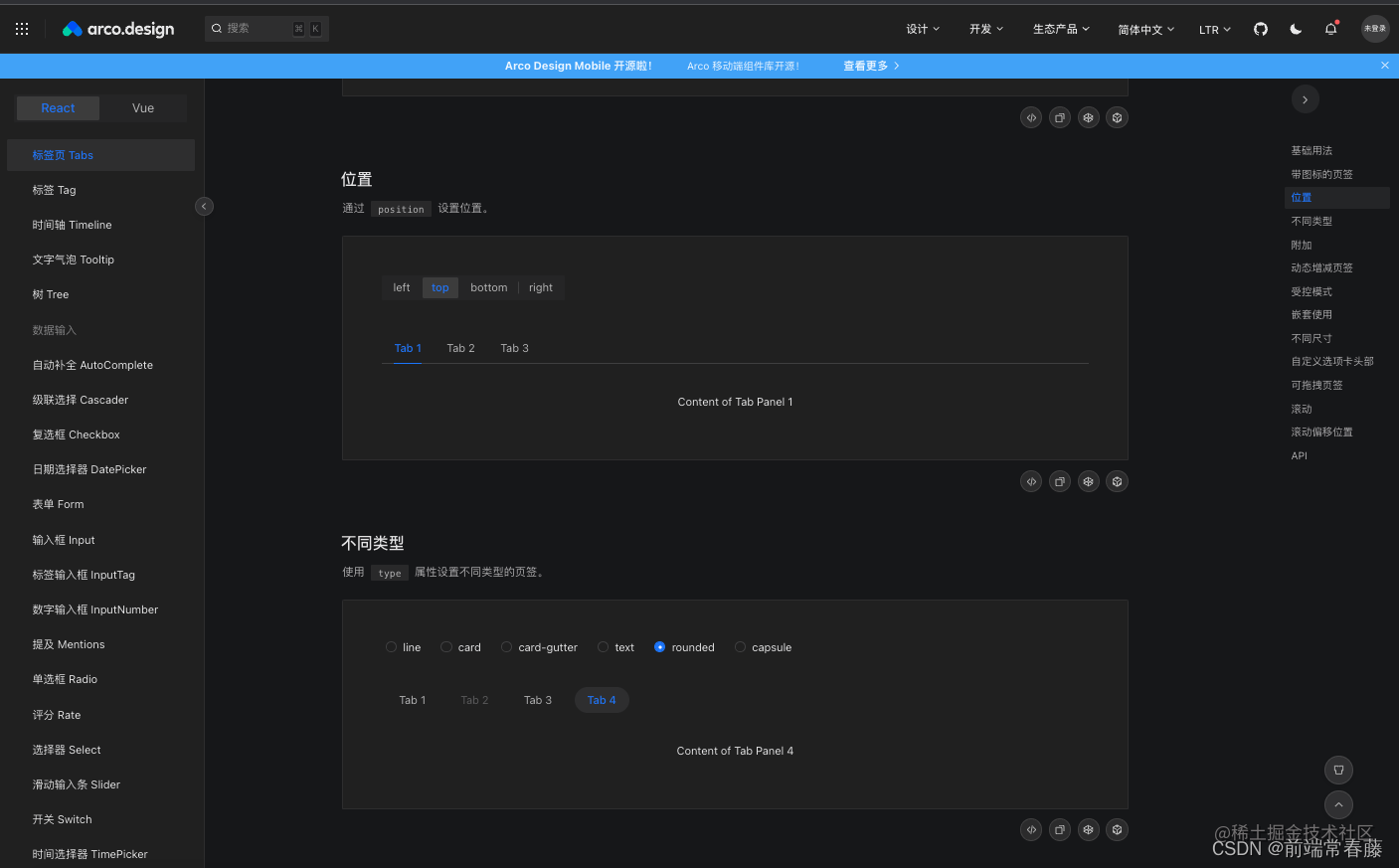 [外链图片转存失败,源站可能有防盗链机制,建议将图片保存下来直接上传(img-f39aSPKe-1659953841113)(https://p9-juejin.byteimg.com/tos-cn-i-k3u1fbpfcp/ee753f6deef44be28aa042f4232d6f73~tplv-k3u1fbpfcp-watermark.image?)]