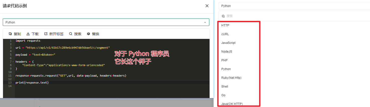 API调用,API传参,面向对接开发,你真的会写接口文档吗?