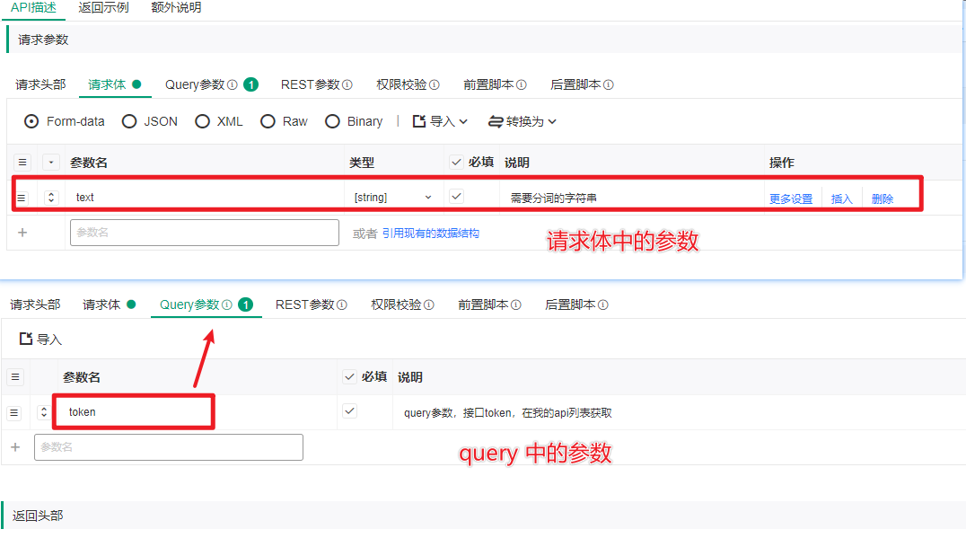 API调用,API传参,面向对接开发,你真的会写接口文档吗?
