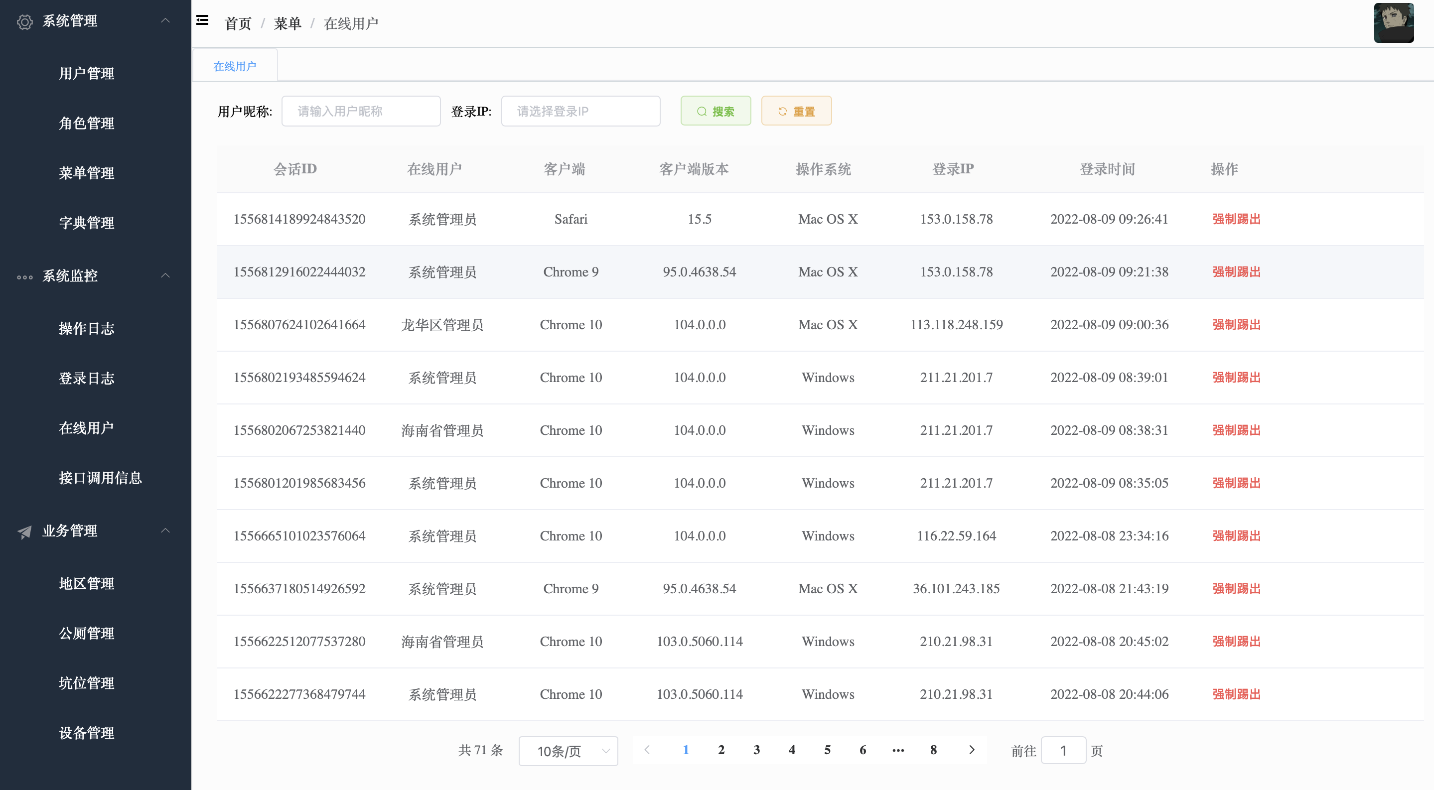 image-20220809092757962