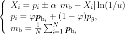 \left\{\begin{array}{l} X_{i}=p_{i} \pm \alpha\left|m_{\mathrm{b}}-X_{i}\right| \ln (1 / u) \\ p_{i}=\varphi \boldsymbol{p}_{\mathrm{b}_{i}}+(1-\varphi) p_{g}, \\ m_{\mathrm{b}}=\frac{1}{N} \sum_{i=1}^{N} \boldsymbol{p}_{\mathrm{b}_{i}} \end{array}\right.