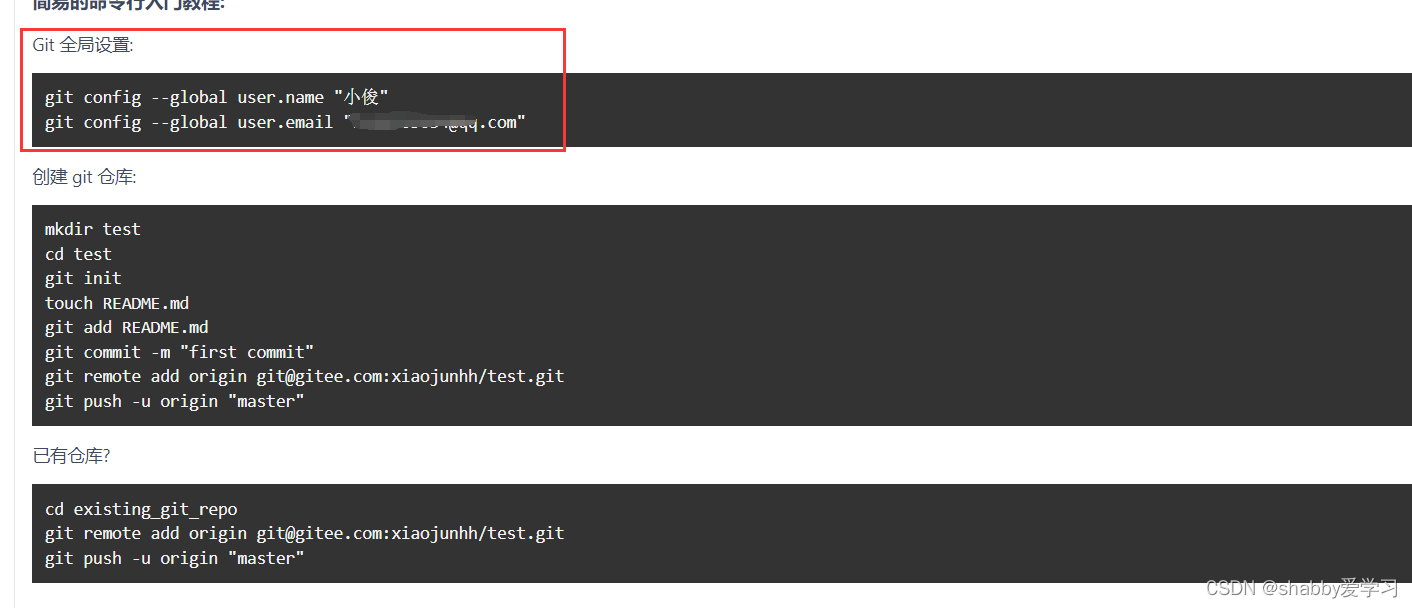 git config --