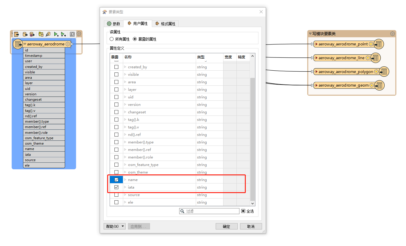 读模块属性设置