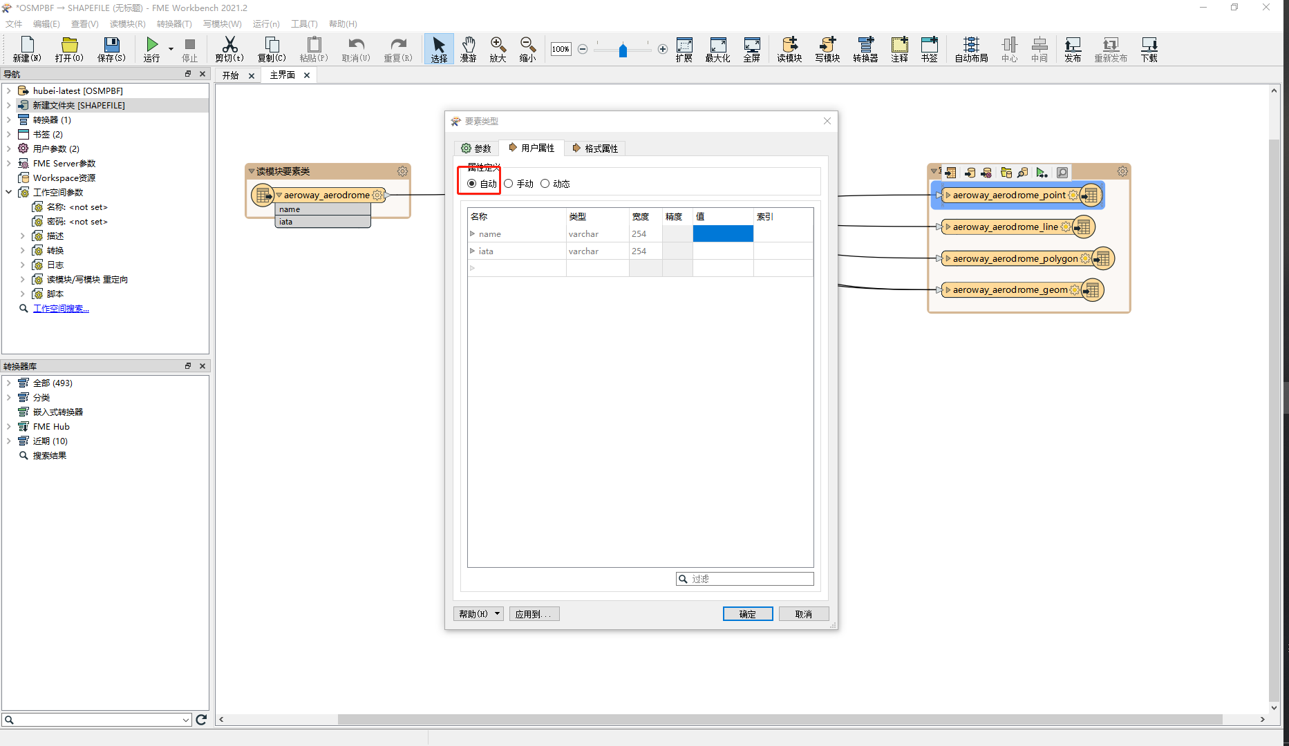 写模块属性设置