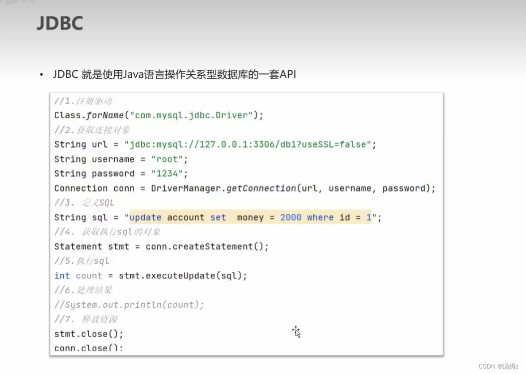 用Java语言来操纵数据库
