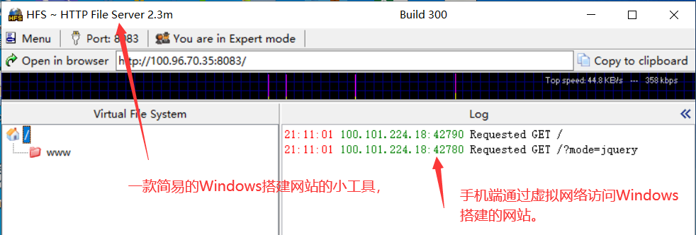 Windows中搭建一个简易的网站，安卓设备通过飞网访问该网站含注释