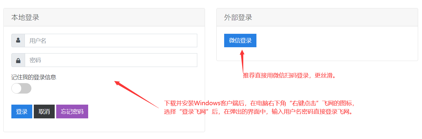 网页登录界面含注释