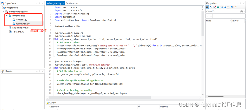 支持Python的新版vTESTstudio测试用例编写方法大集合（上）图 10 Python编辑区域