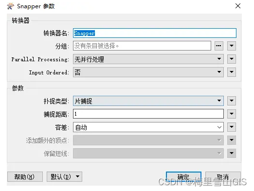 基于FME—三调篇—尖锐角及小缝隙处理