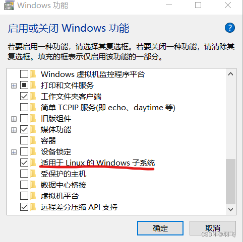 Windows 开启WSL